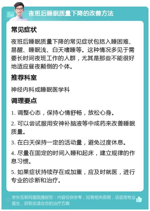 长期凌晨睡觉的影响,长期凌晨睡觉的影响因素
