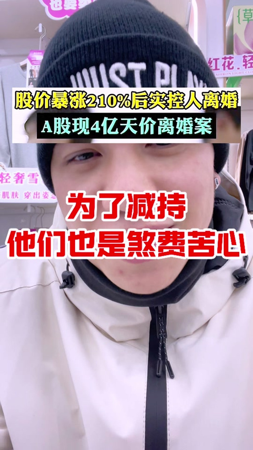 A股又曝天价离婚,a股再现天价离婚