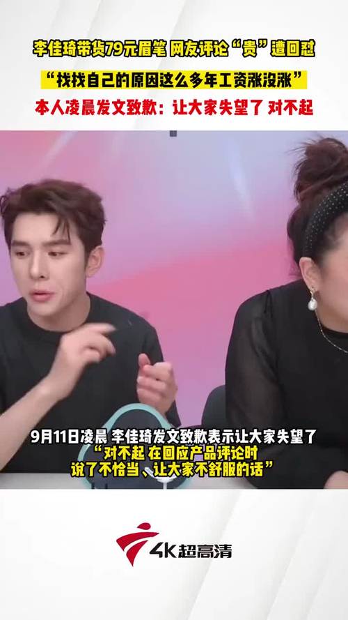 李佳琦回应妈妈带货,李佳琦和妈妈