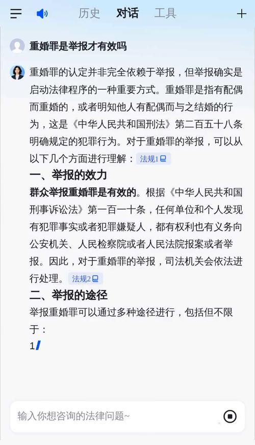 女子举报丈夫重婚,女子举报丈夫重婚11年