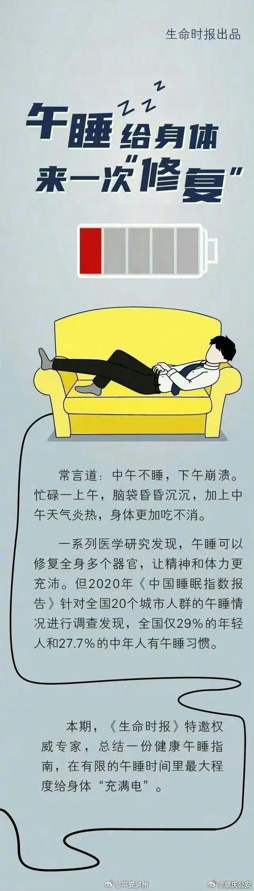 午睡30分钟以内最好,午睡30分钟以内最好吗