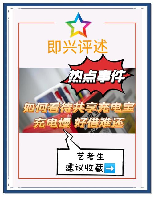 充电宝归还难被点名,充电宝归还失败被别人取走怎么办