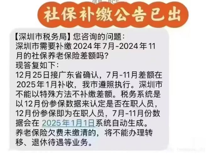 拖缴社保被判赔11万,拖交社保
