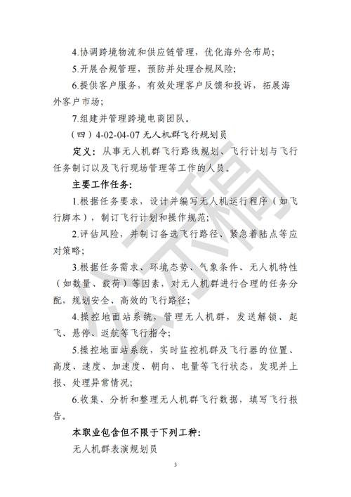 42个新工种亮相,18个新工种