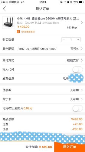 小米订单截图卖9.9元,小米订单截图卖9.9元是真的吗
