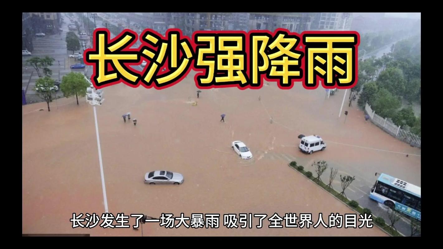 长沙暴雨楼梯变瀑布,长沙暴雨楼梯变瀑布事件
