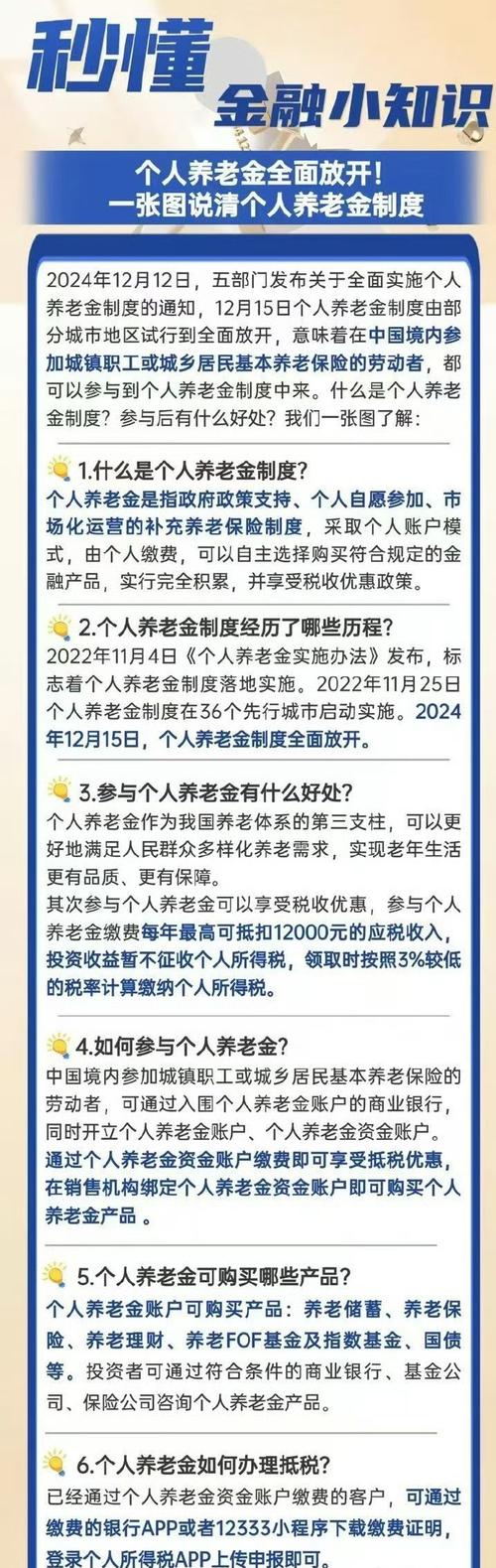 提高退休人员养老金,提高退休人员养老金最新消息