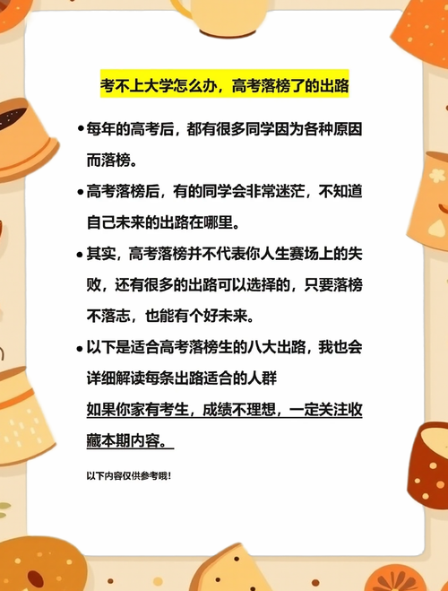 高考后这些信息别晒,高考后这些信息需了解