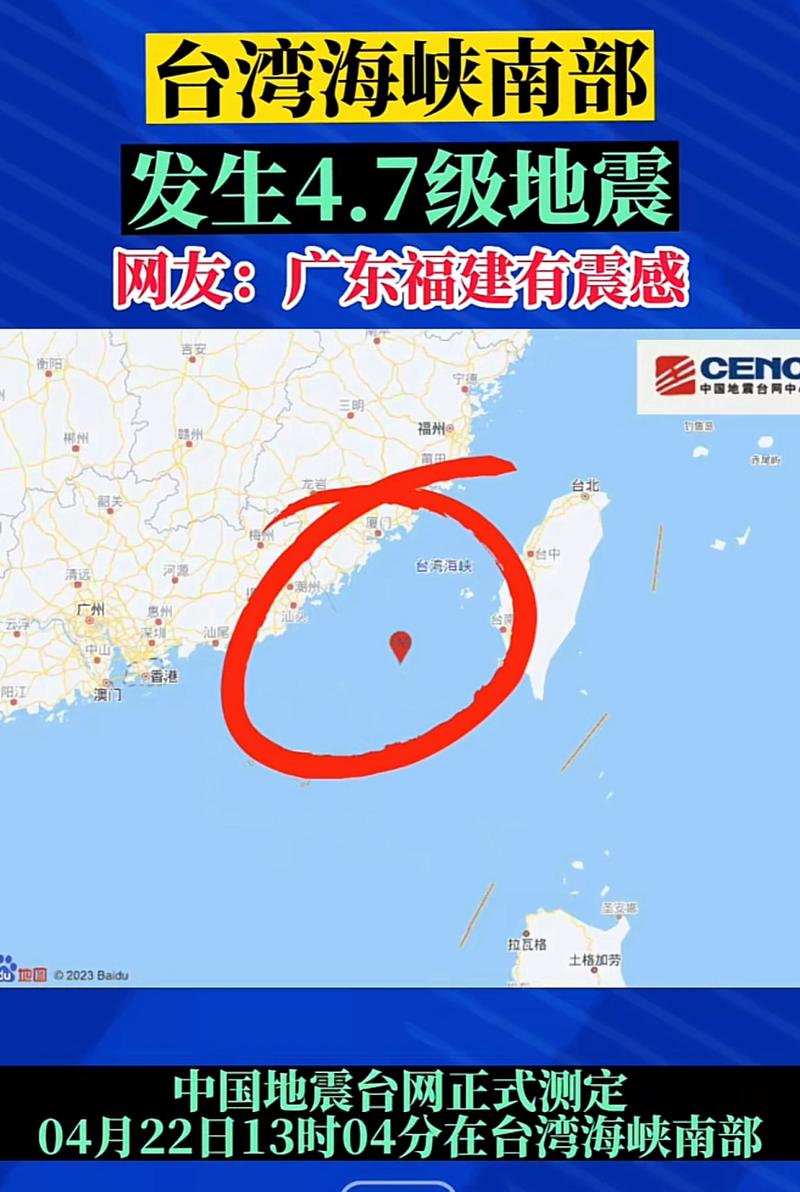 台湾海域5.8级地震,台湾海域5.8级地震湖南有震感吗